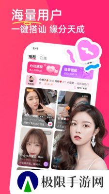 暖她交友软件下载手机版