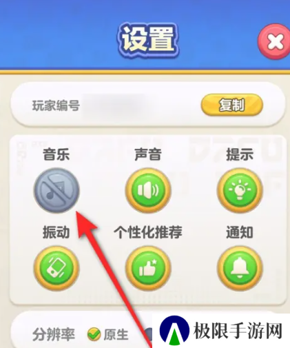 《蛋仔滑滑》开启背景音乐方法