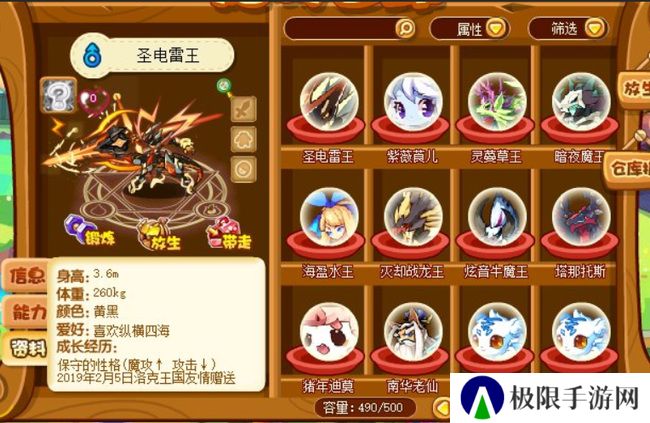 《洛克王国》电王性格推荐