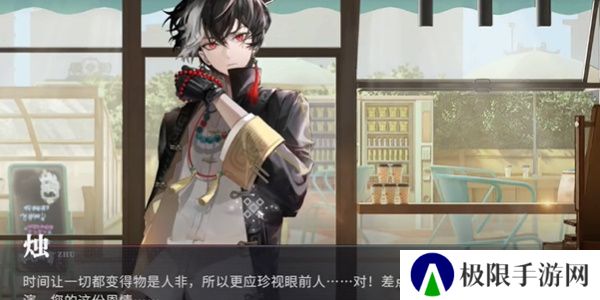 《归龙潮》珍闻杯中留尘世修习攻略