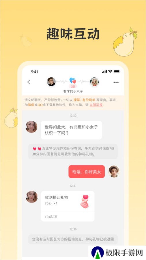 雪梨社交软件下载手机版