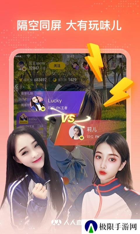 人人直播app