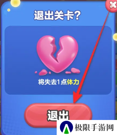 《蛋仔滑滑》退出关卡方法