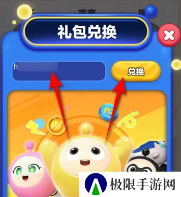 《蛋仔滑滑》最新礼包码一览