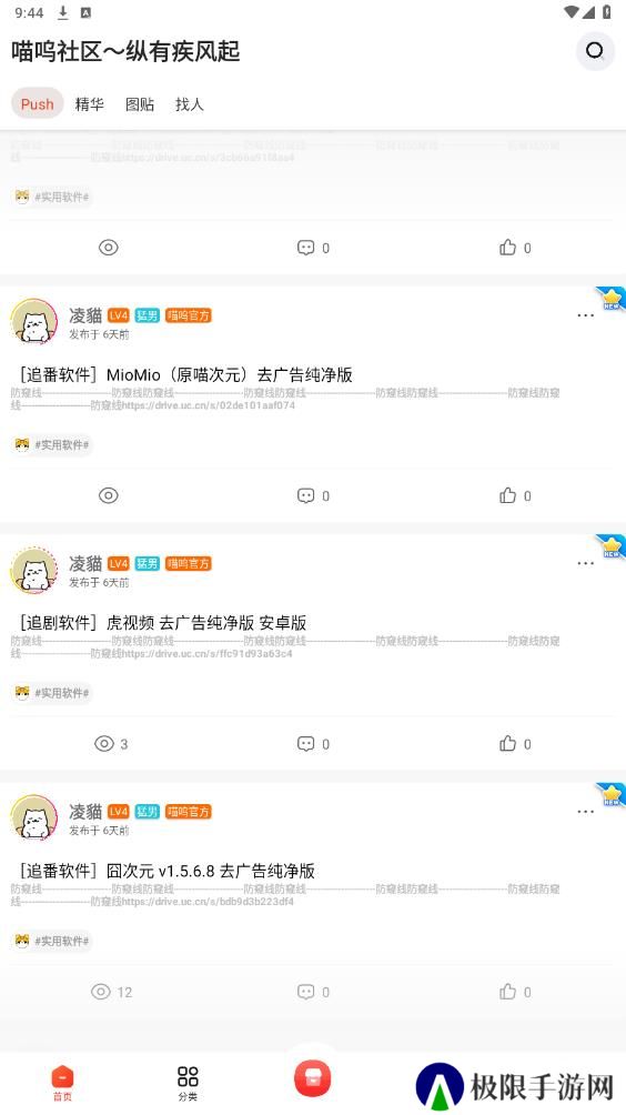 喵呜社区app官方版下载