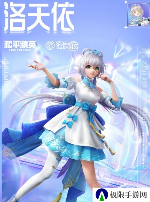 《和平精英》2024刺激之夜返场皮肤一览