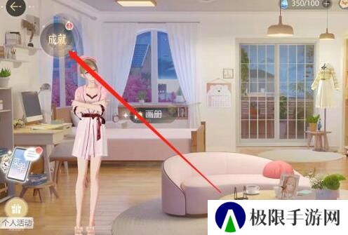 《绝对演绎》领取演员成就奖励方法
