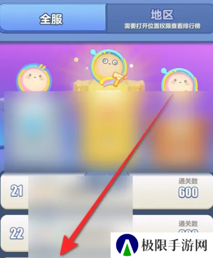 《蛋仔滑滑》查看排行榜方法
