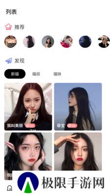 高端玩家app下载升级版(原呀咪)