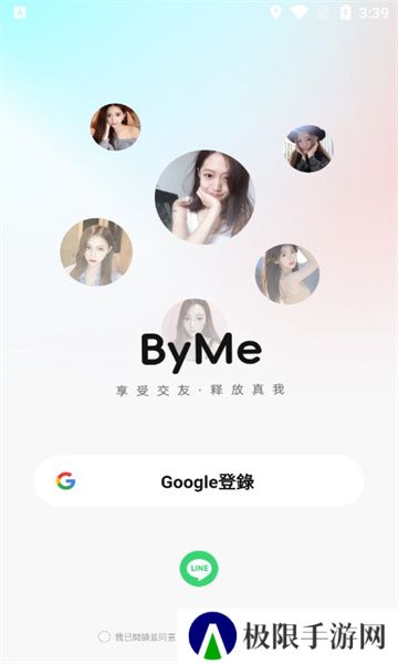 byme交友app最新版下载