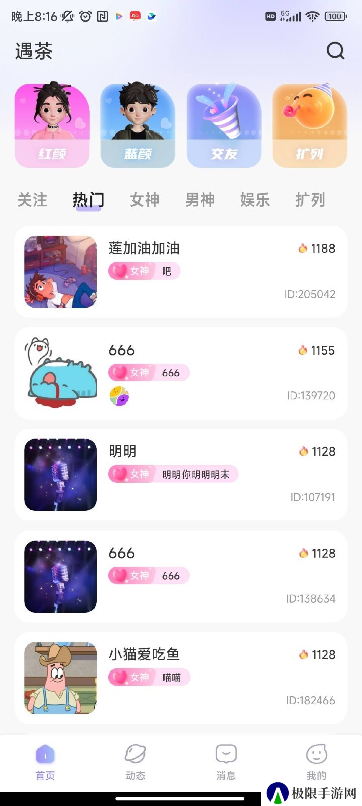 贝壳派对官方正版下载