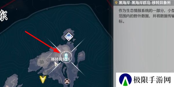 《鸣潮》1.3移转意象所全宝箱全收集