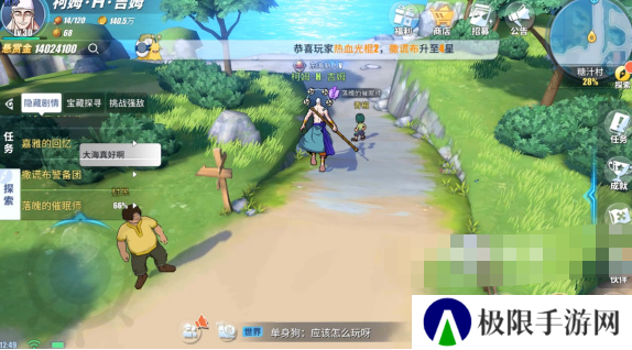 《航海王热血航线》落魄的催眠师攻略