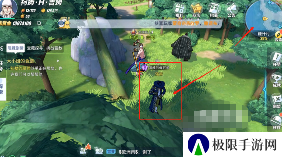 《航海王热血航线》落魄的催眠师攻略