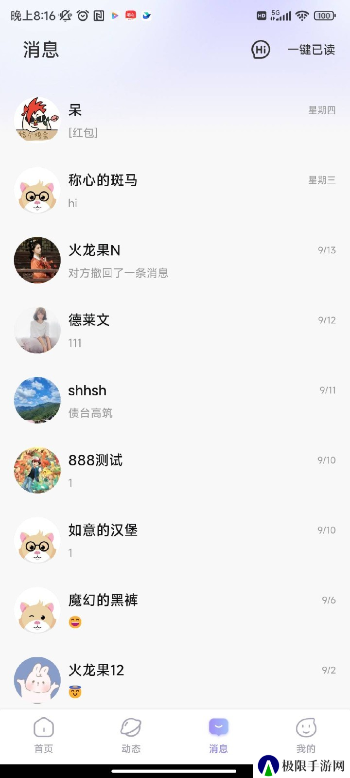 贝壳派对官方正版下载