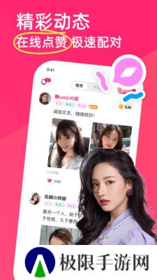 暖她交友软件下载手机版