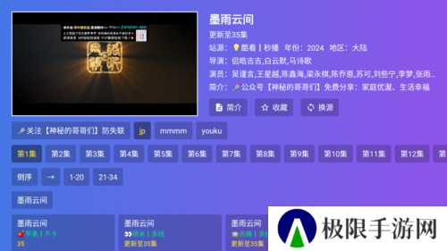 饭太硬官方版图片4