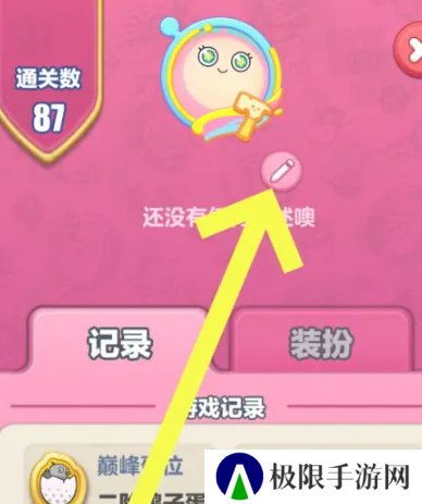 《蛋仔滑滑》隐藏城市信息方法