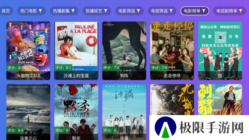 饭太硬官方版图片2