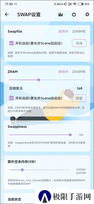 Scene(骁龙工具箱)官网下载