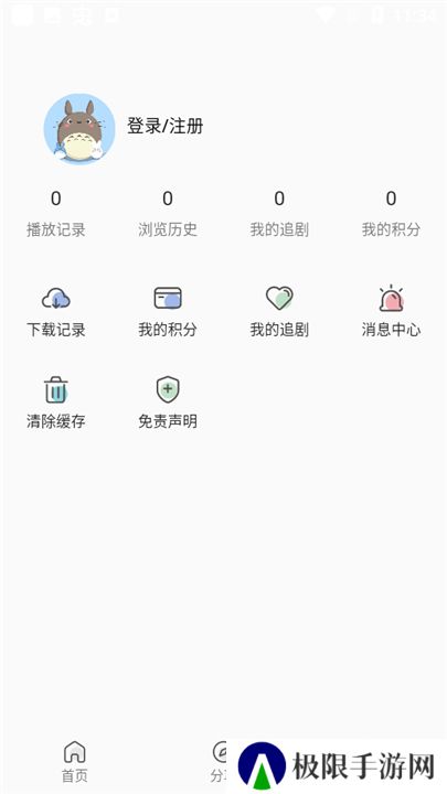 嘶哩嘶哩纯净版