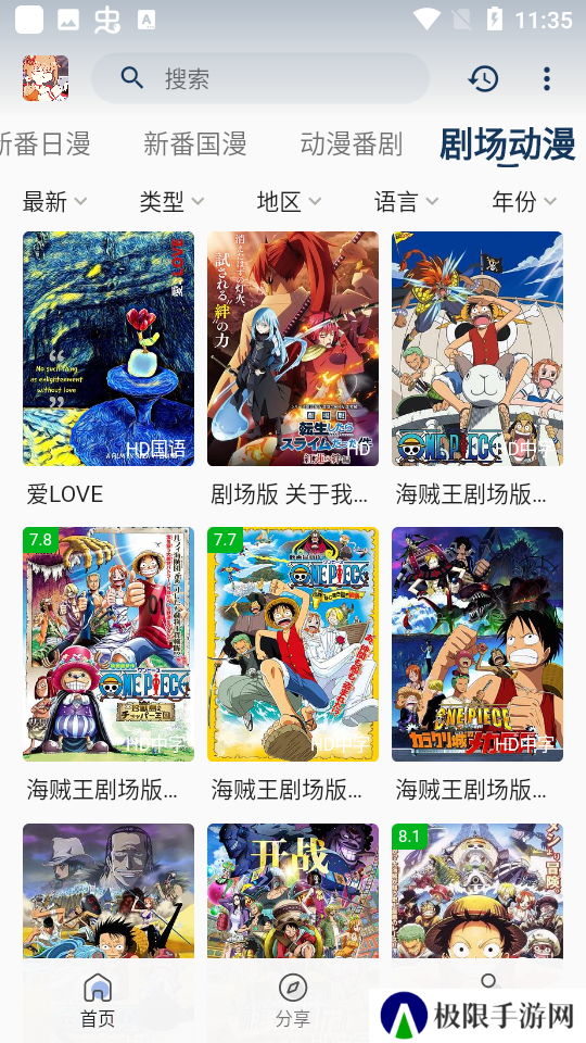 嘶哩嘶哩纯净版