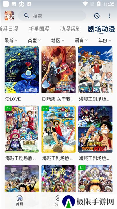 嘶哩嘶哩纯净版