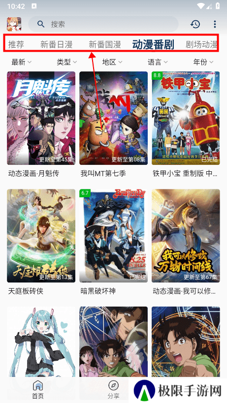 嘶哩嘶哩纯净版