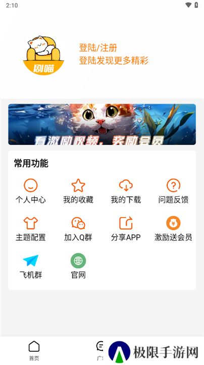剧喵