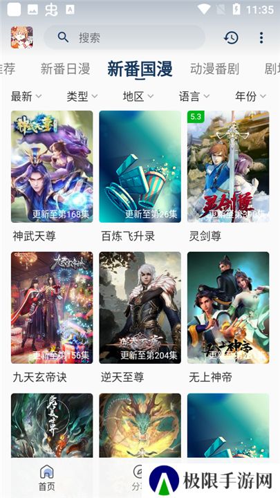 嘶哩嘶哩纯净版