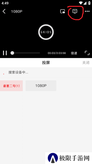 番薯动漫app官方下载最新版