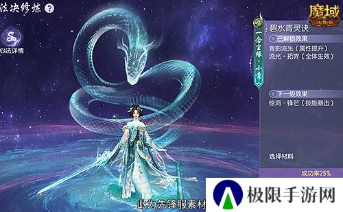 魔域口袋版3