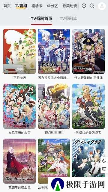 番薯动漫app官网版