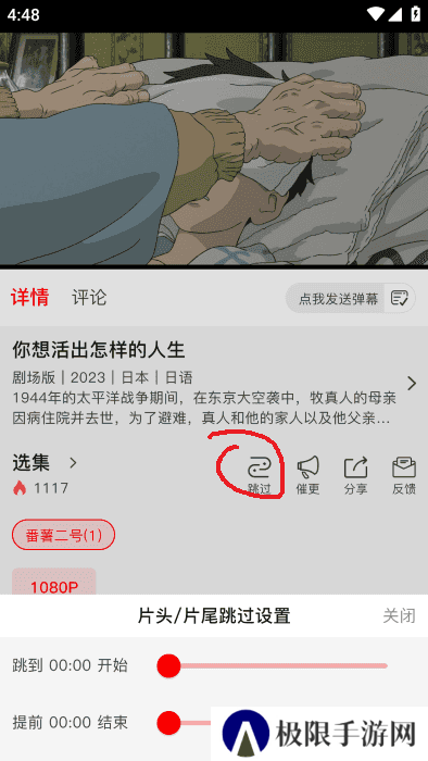 番薯动漫app官方下载最新版