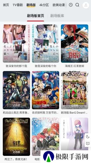 番薯动漫app官网版