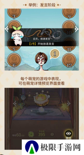 狼人杀2