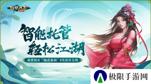 剑侠世界起源5