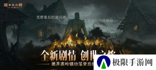 暗黑破坏神不朽1