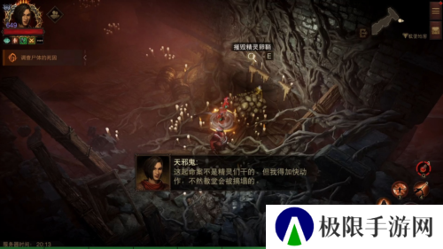 暗黑破坏神不朽3