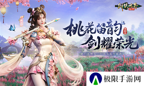 剑侠世界起源1