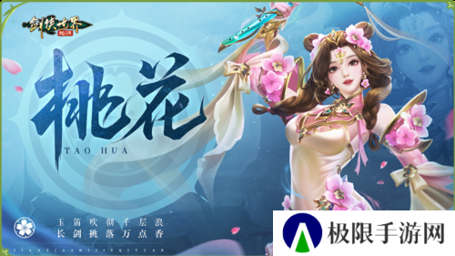 剑侠世界起源2