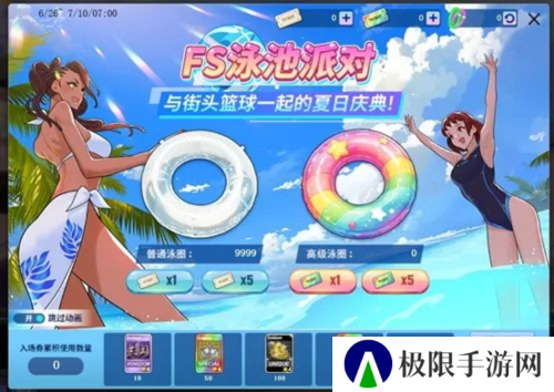 街头篮球1
