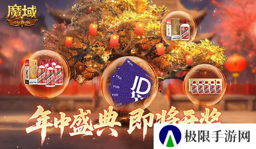 魔域口袋版1
