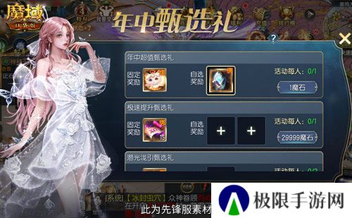魔域口袋版2