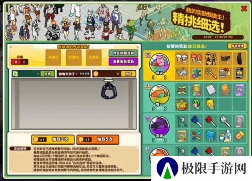 街头篮球2