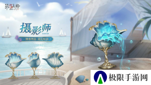 第五人格3