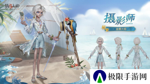 第五人格2