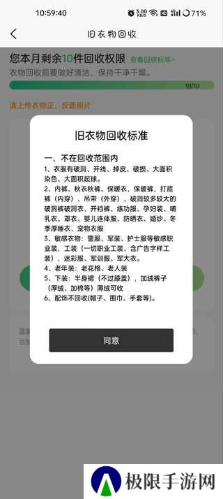 换吗app怎么回收3