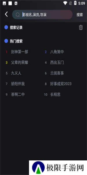 剧星视界app