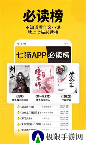 七猫免费小说无广告会员版